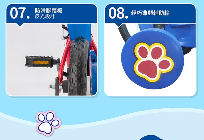 Kikimmy - paw patrol 汪汪隊立大功12吋兒童腳踏車