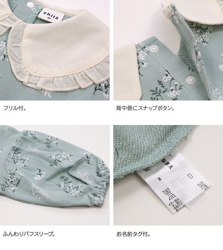 日本 Chil2 - 文藝荷葉領泡泡長袖上衣-花朵-薄荷