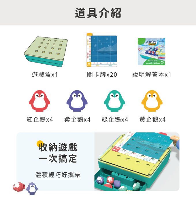 HolaLand 歡樂島 - 企鵝排排隊_親子桌遊