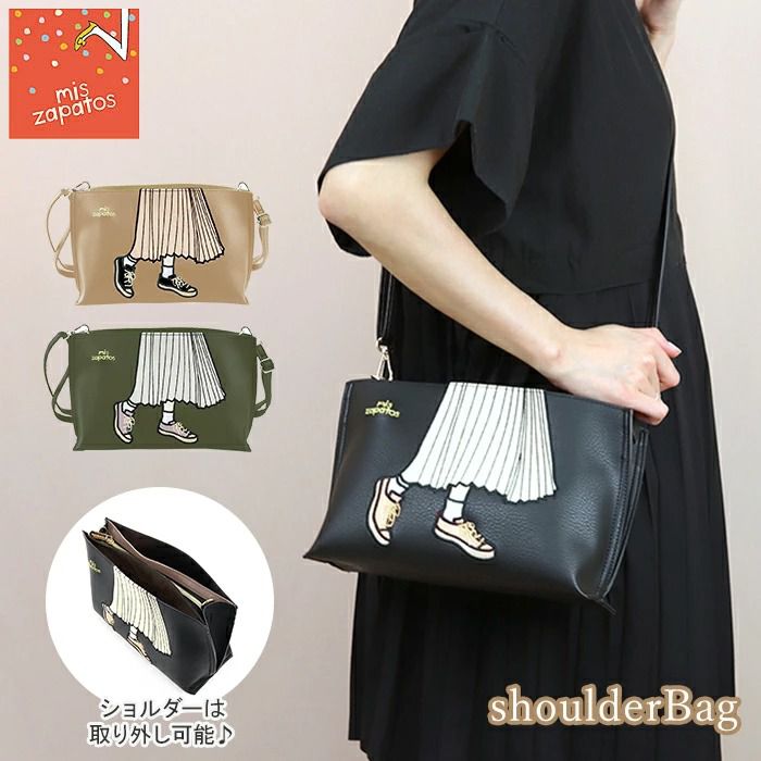 mis zapatos - 輕量PU百褶裙斜背側背包-BK黑色 (29x17x8.4cm 肩背約71~128cm)