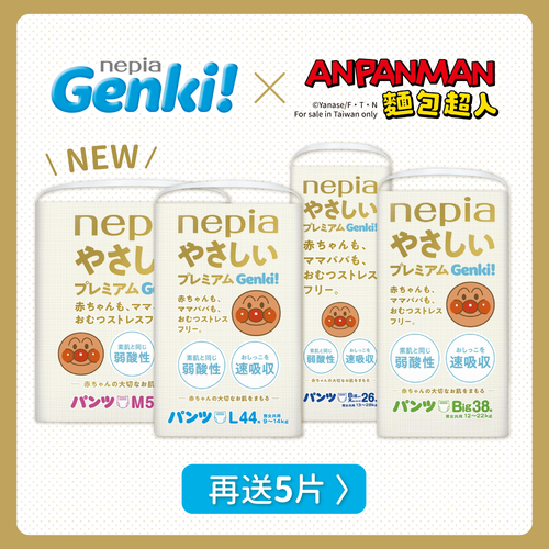 日本 王子Nepia Genki! 麵包超人褲型尿布