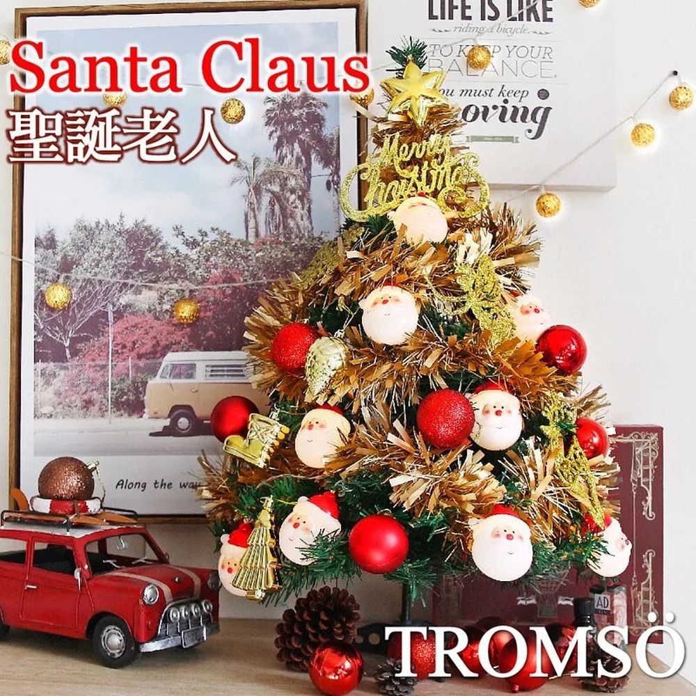 TROMSO - 2021風格旅程桌上型聖誕樹/含豐盛掛飾及附LED省電造型燈串-聖誕老人 (總長約60cmx直徑約30cm)-總重量約600g
