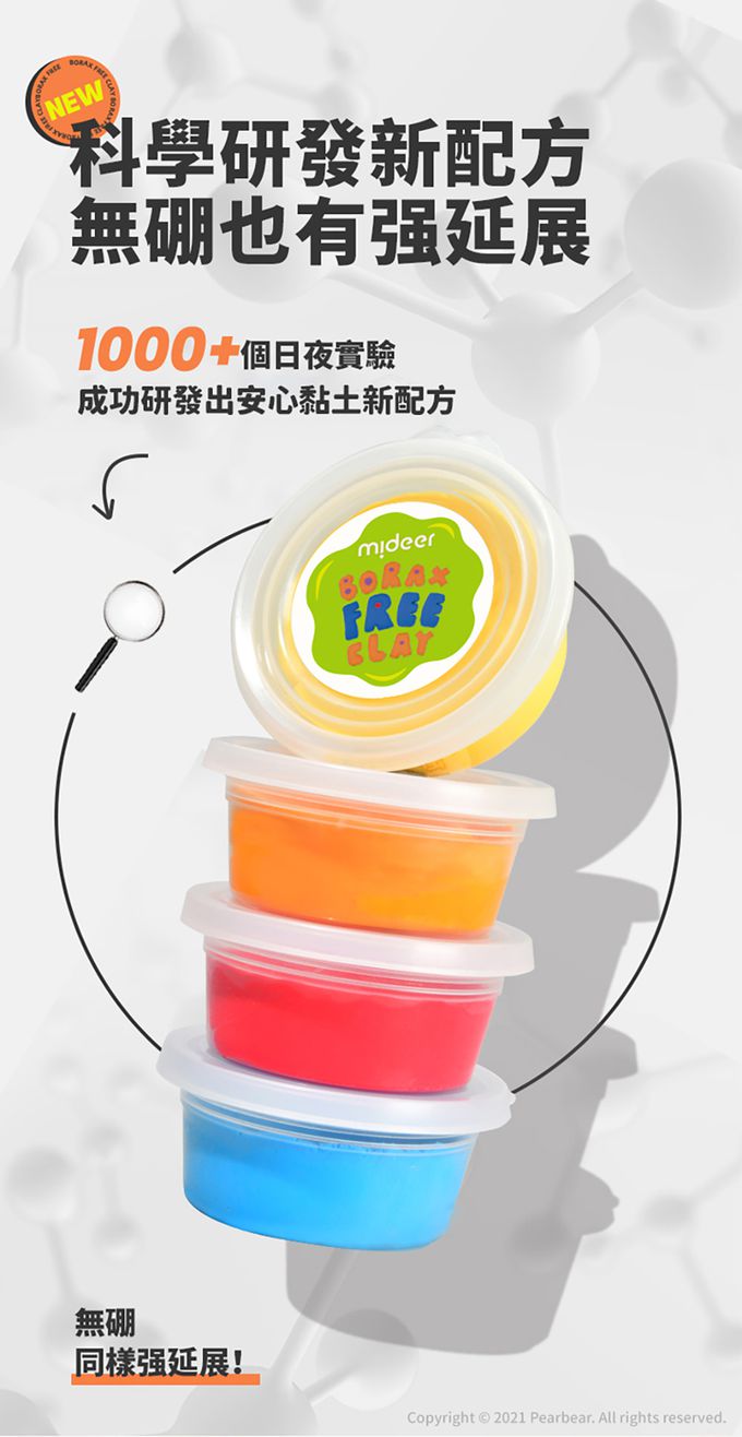 MiDeer - 兒童無毒輕黏土(24色)