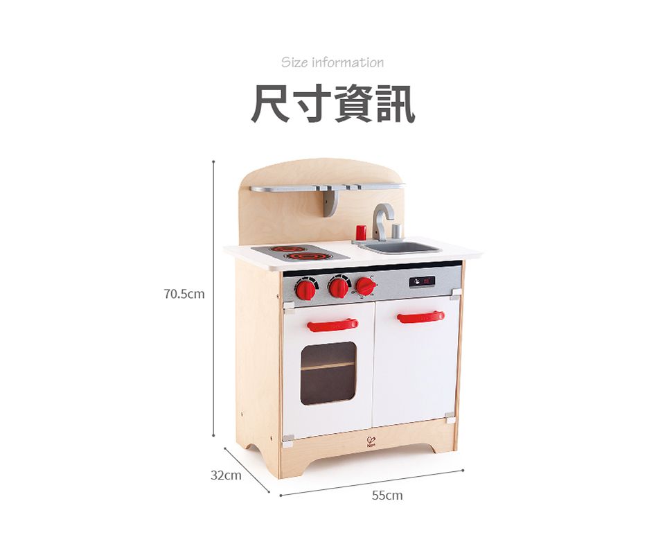 德國 Hape - 德式烹調美食廚房玩具(廚房組)