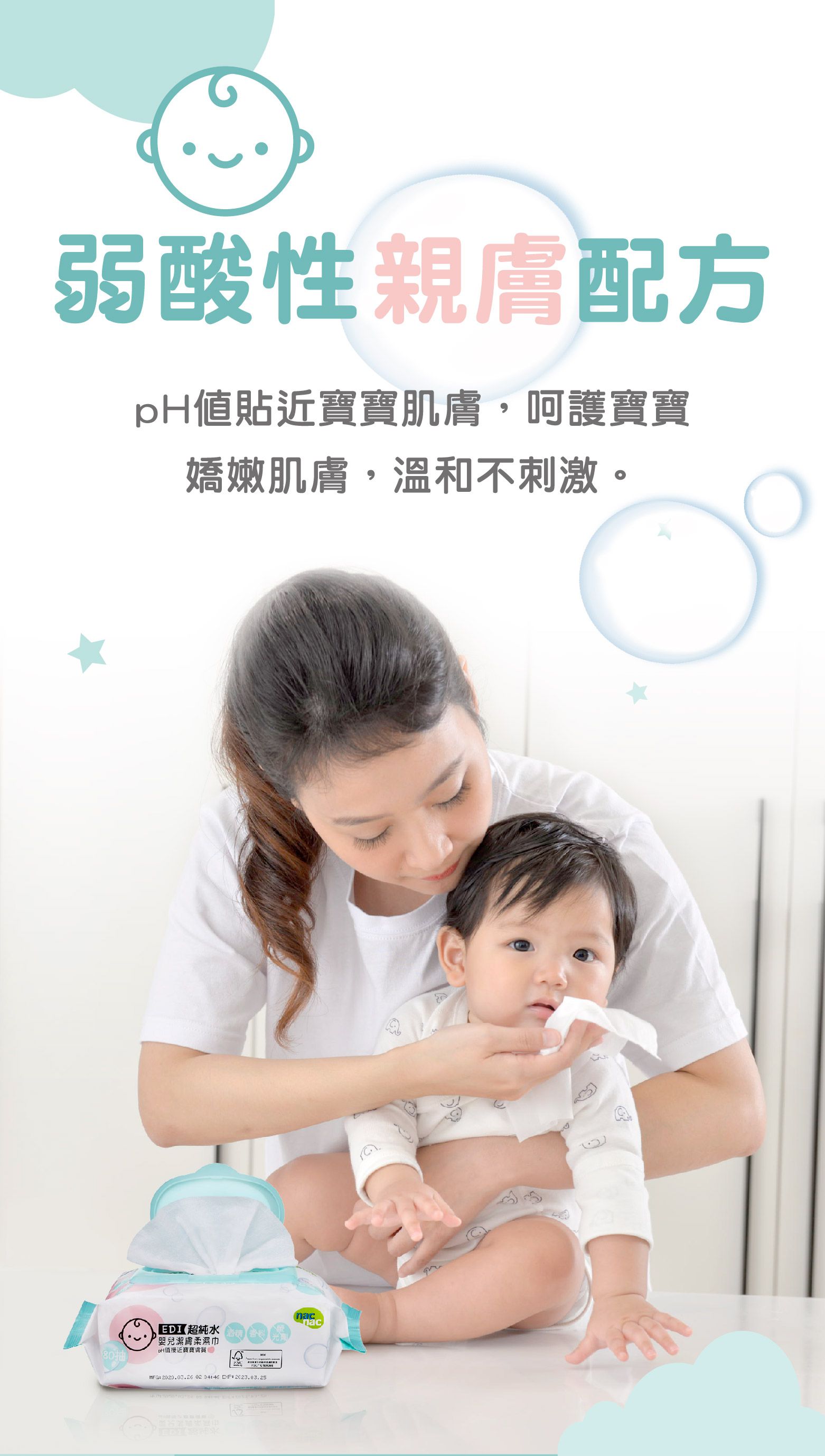 nac nac - EDI超厚純水濕巾-20抽/6入