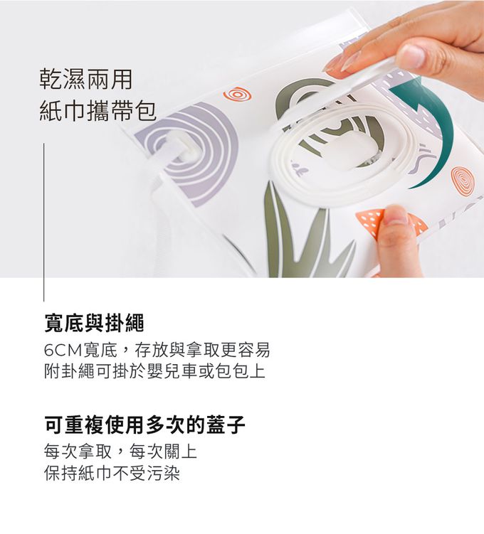 MOTHER-K - 頂級乾濕兩用紙巾攜帶包-花草系