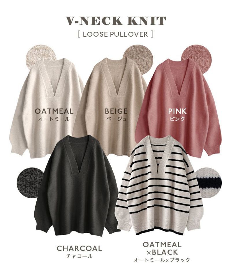 日本 zootie - 小V領柔軟落肩針織毛衣-星塵粉