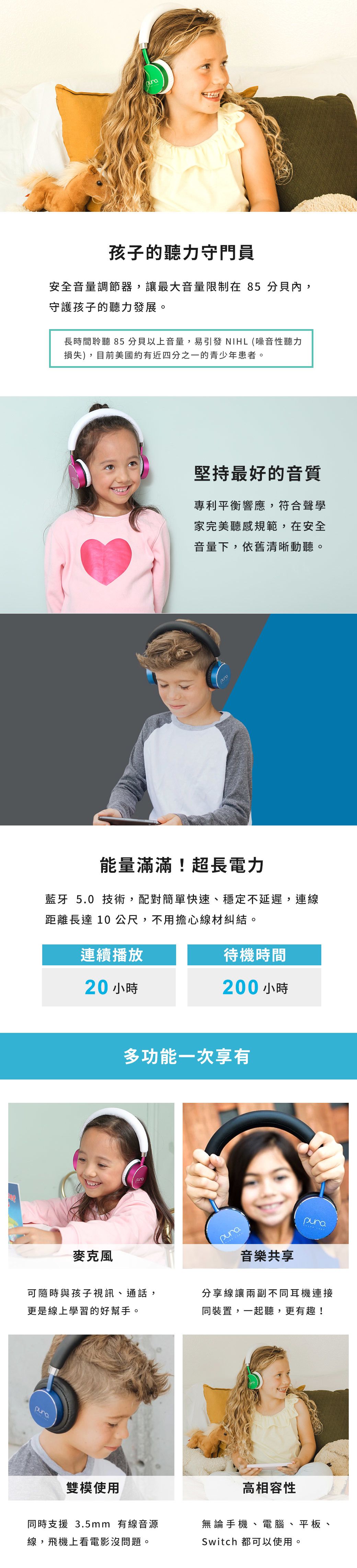 PURO SOUND LAB - BT2200s 無線兒童耳機-附麥克風-粉紅色 (17.5 x 21 x 6 cm)