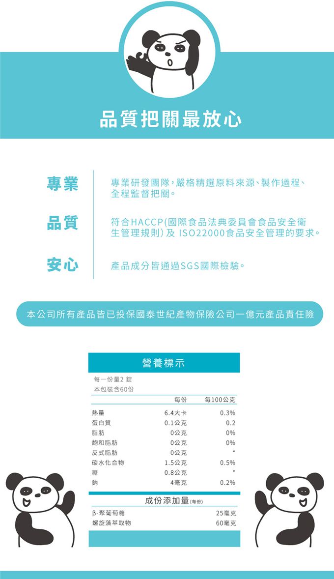 鑫耀生技Panda - 營養防護-綜合酵素營養錠+藻精蛋白嚼錠-200錠+120錠