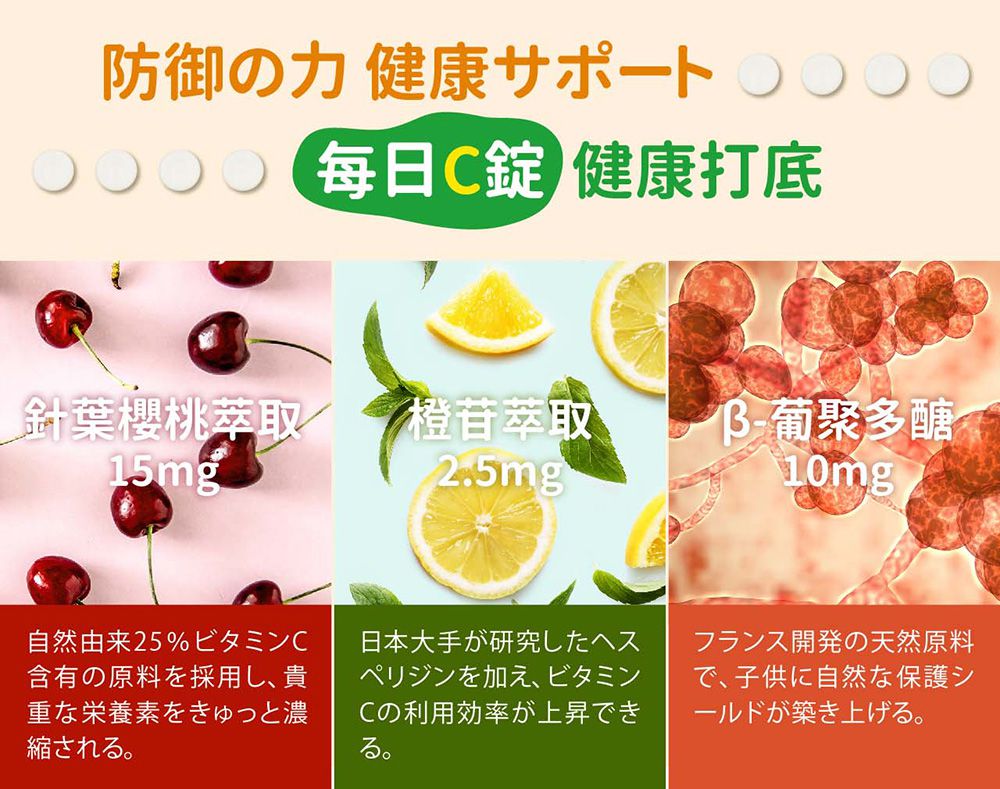 小兒利撒爾Risal - 御力C 維生素C咀嚼錠-60錠/瓶