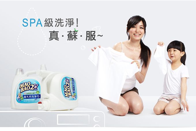 毛寶 maobao - 【毛寶兔】超天然小蘇打植物2倍濃縮洗衣精 x2-5020g/入