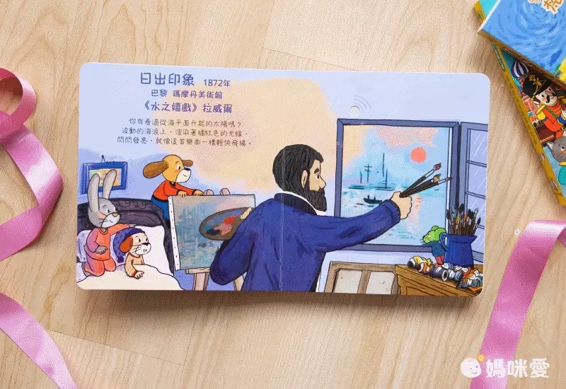 【禾流文創】按壓音樂有聲書，認識莫札特、貝多芬！