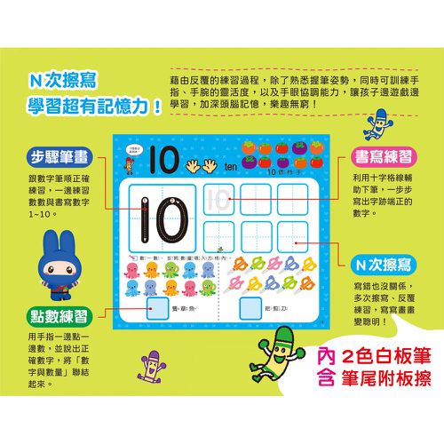 忍者兔&蠟筆先生:Ｎ次擦寫書123