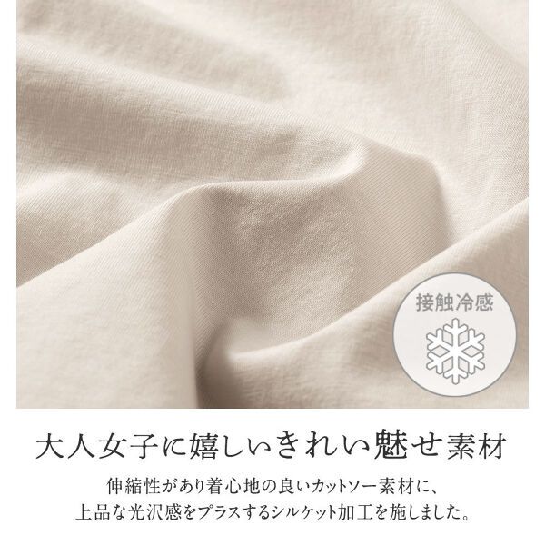 日本 BELLUNA - 涼感機能 柔美波浪短袖上衣-灰杏