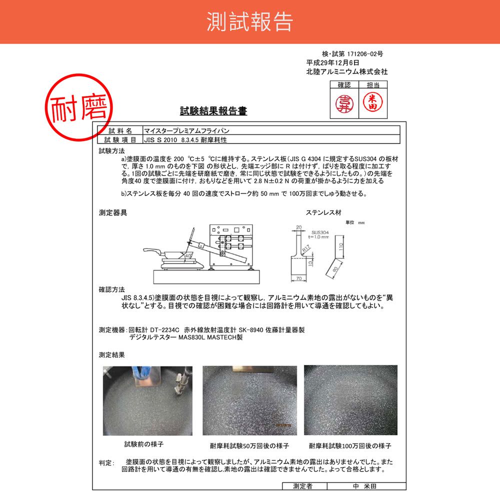 日本北陸 hokua - Mystar 黑金鋼不沾平底鍋-媽咪愛獨家超值特惠組(平底鍋+竹製鍋鏟)-20cm