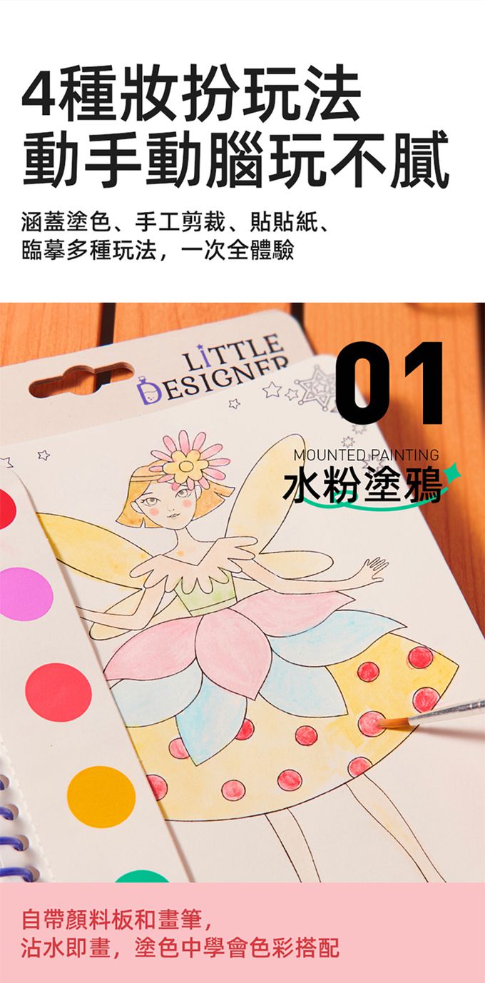 MiDeer - 多功能時尚造型手冊-魔法俱樂部