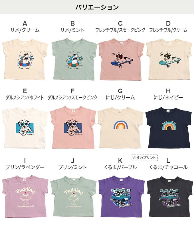 日本 Chil2 - 100%棉 印花柔軟短袖上衣-法鬥滑板-奶油白