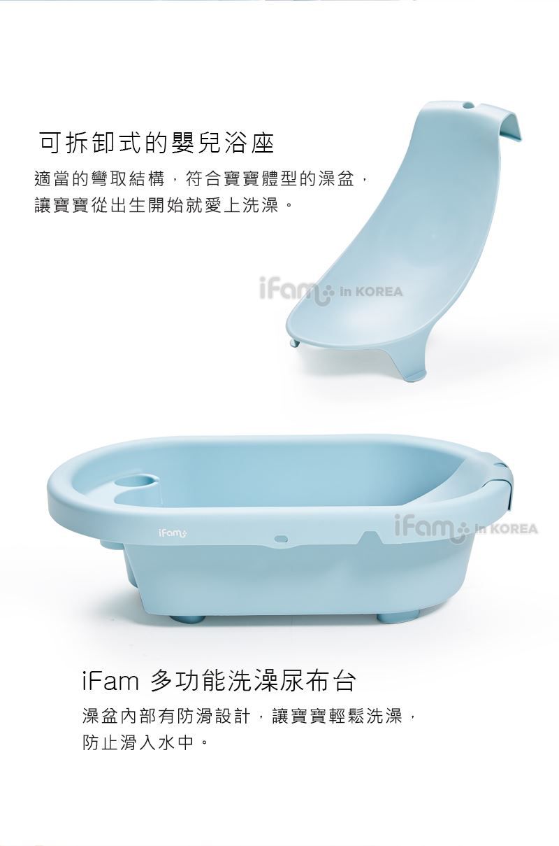 韓國 iFam - 多功能洗澡尿布台-灰色