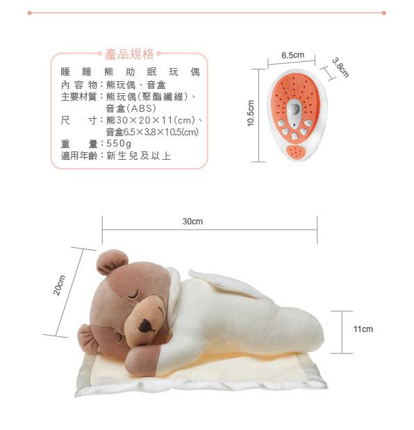 美國PRINCE LIONHEART - 睡睡熊助眠玩偶-粉