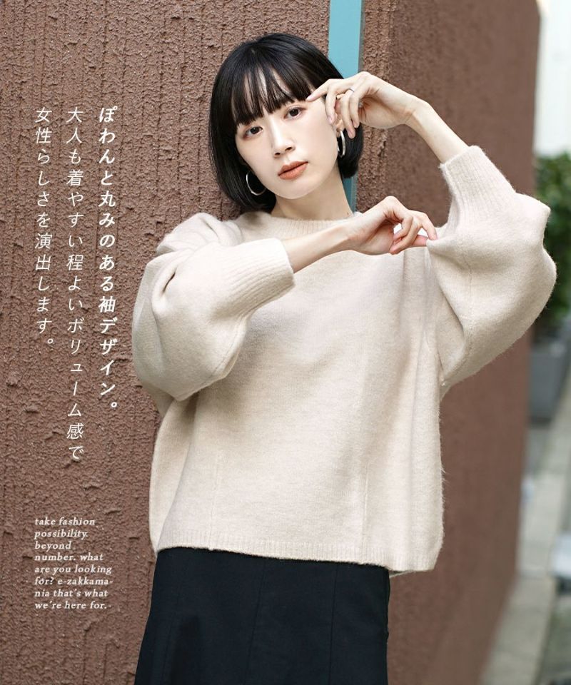 日本 zootie - 簡約柔軟澎澎袖短版毛衣-深綠藍