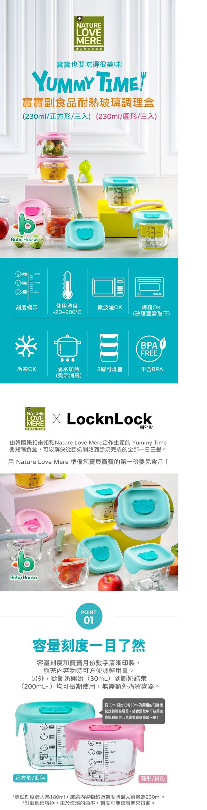 樂扣樂扣 - LocknLock 寶寶副食品耐熱玻璃調理盒 保鮮盒-正方型三入-藍色-230ml