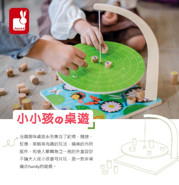 法國Janod - 認知遊戲-疊疊塔-5-10歲