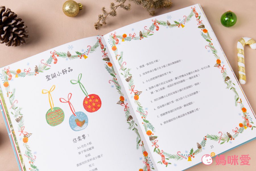 聖誕節必看繪本清單~聖誕倒數月曆現貨立馬出！