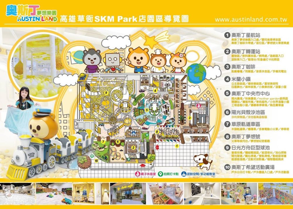 (高雄奧斯丁) 一大一小親子套票（平假日不限時＋價值$230餐點兌換）（電子票券，現場兌換）-使用期限至2025/12/31 逾期可加價使用