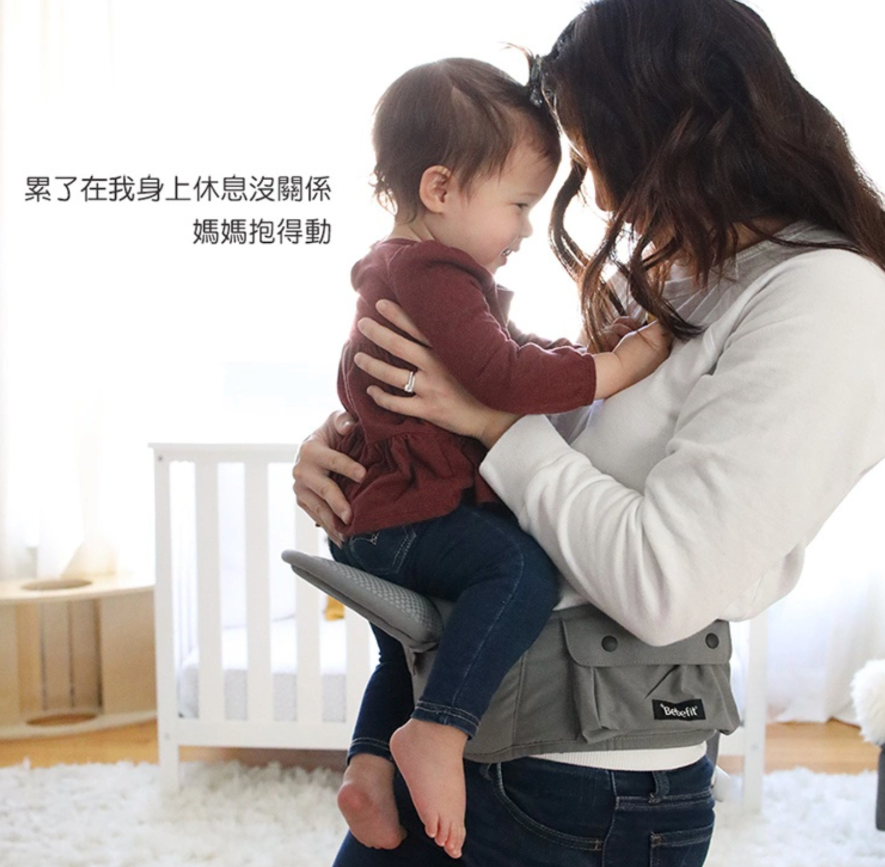 一秒減輕揹娃壓力【韓國 Bebefit】S7旗艦款新登場！