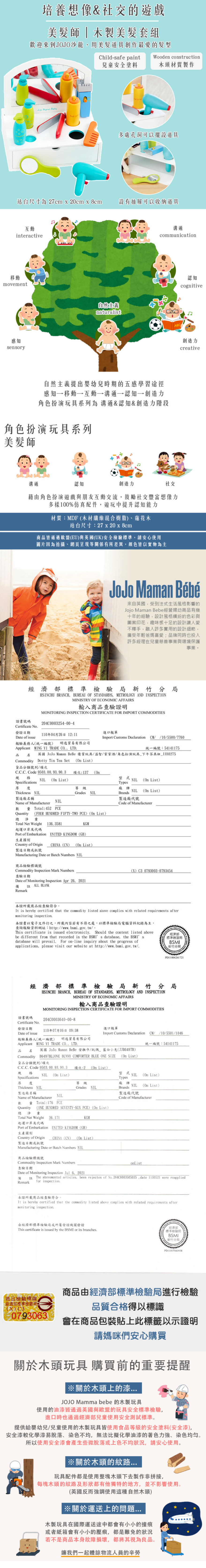英國 JoJo Maman BeBe - 家家酒/角色扮演玩具_實木系列-美髮師