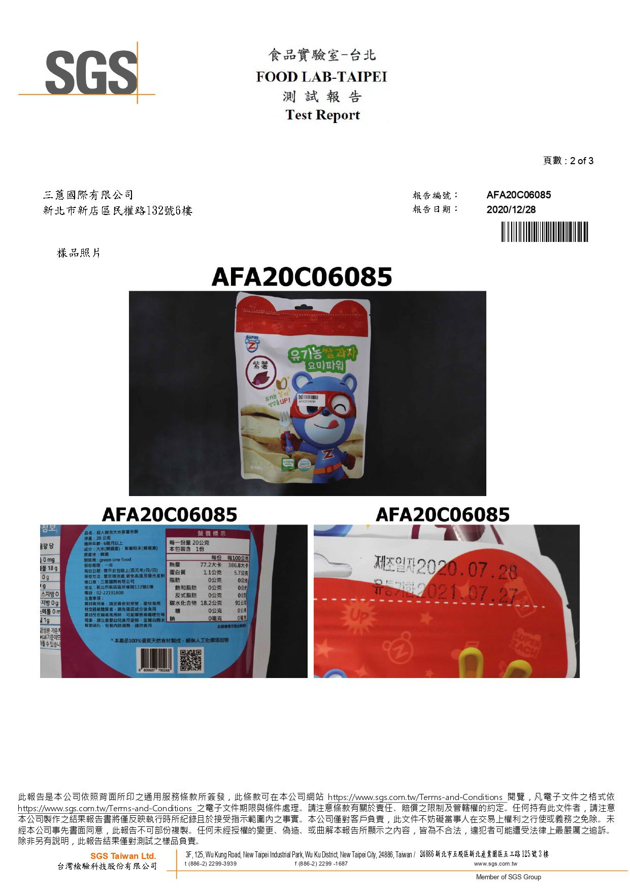 韓國-超人傑克 - 大米米餅綜合６入組-胡蘿蔔、白米原味、紫薯、南瓜、蘋果、菠菜-20g*6