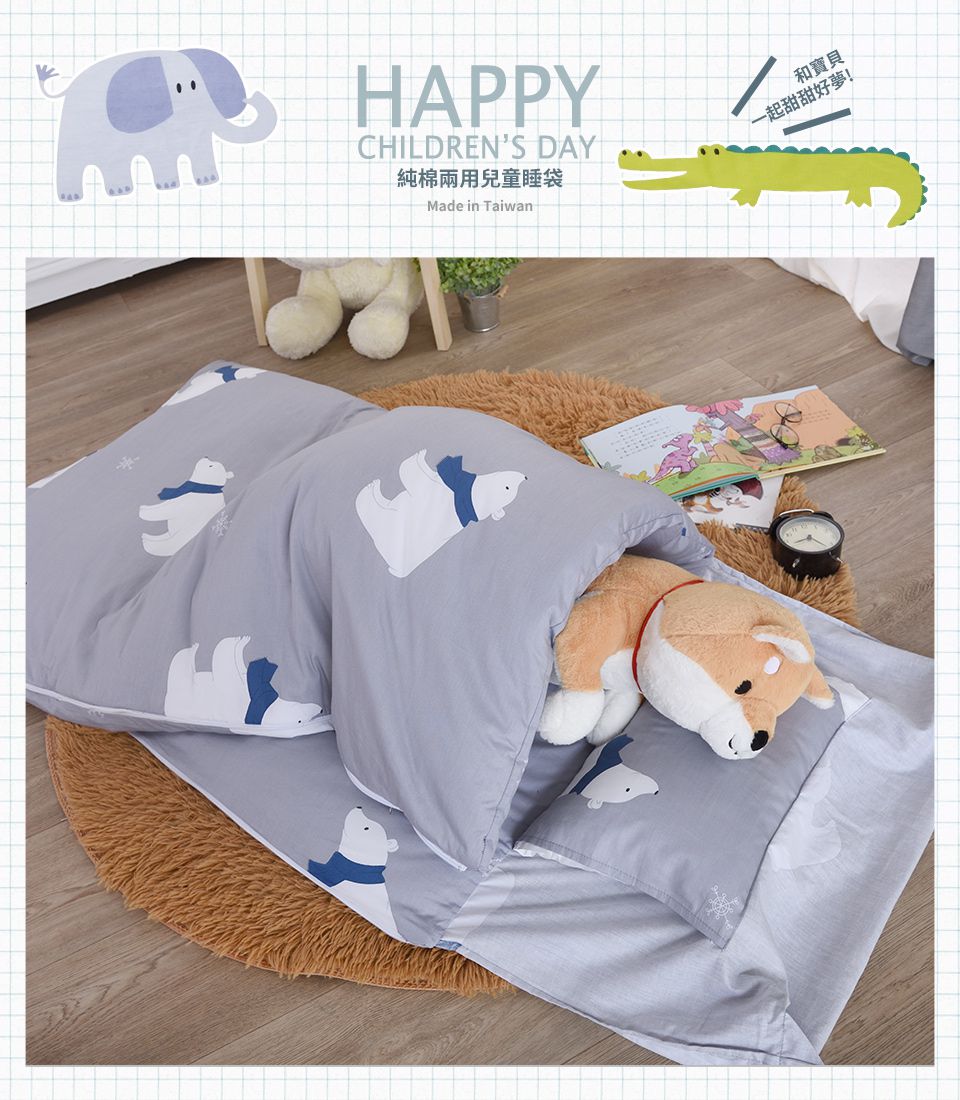 日本濱川佐櫻 - MIT純棉冬夏兩用兒童睡袋-北極熊熊-灰色