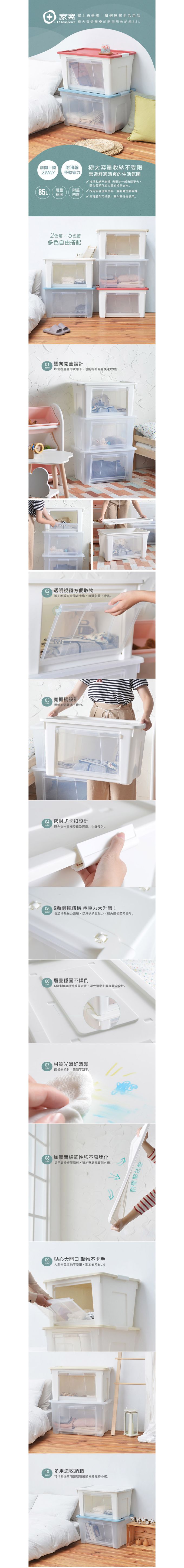 家窩 - 面寬67CM-粉彩款極大雪倫層疊前開兩用收納箱(多色可選)-白箱+海水藍蓋 (85L)-3入