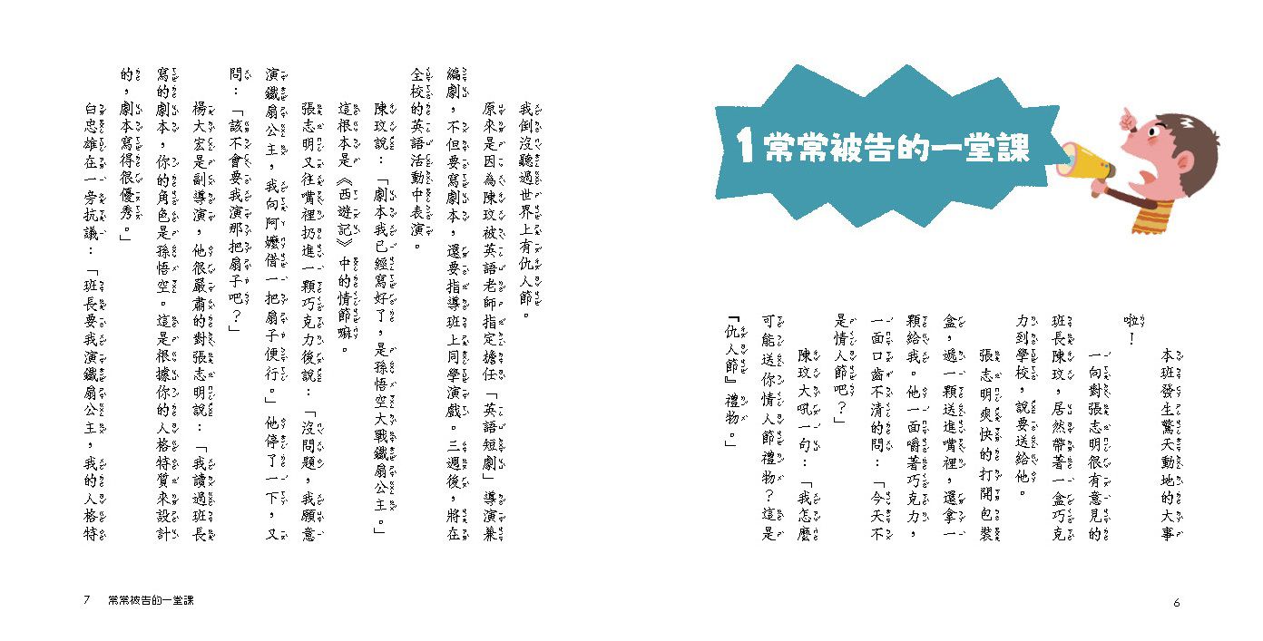 君偉的誤會報告