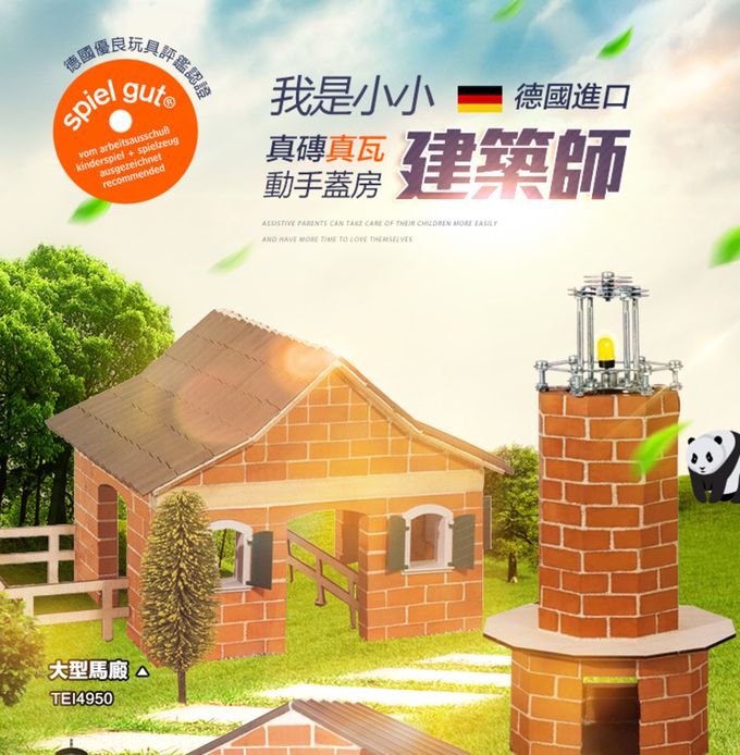 德國 teifoc - 益智磚塊建築玩具-燈塔-TEI4350