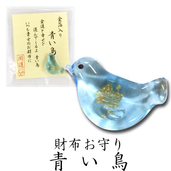 日本代購 - 日本製 金箔開運招財御守-青鳥