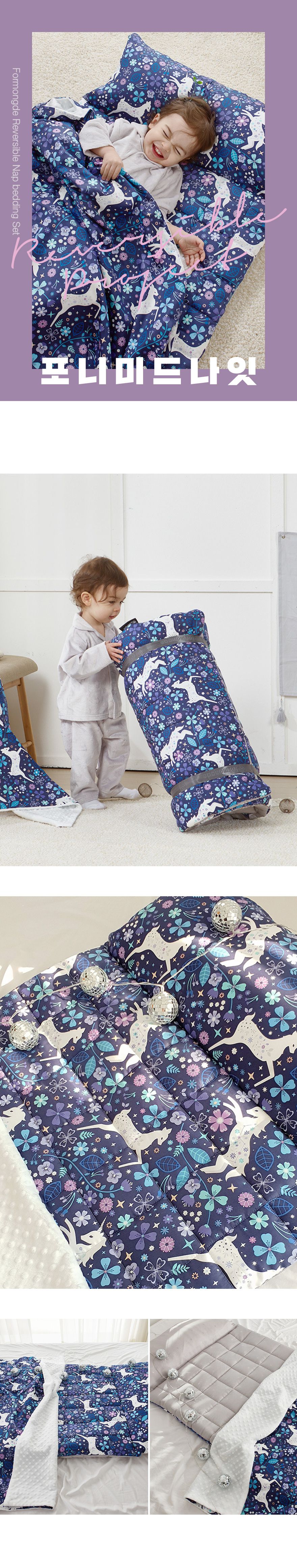 韓國 Formongde - 5cm厚墊雙面用睡袋/寢具(附收納袋)-媽咪愛專屬花色-閃亮獨角獸