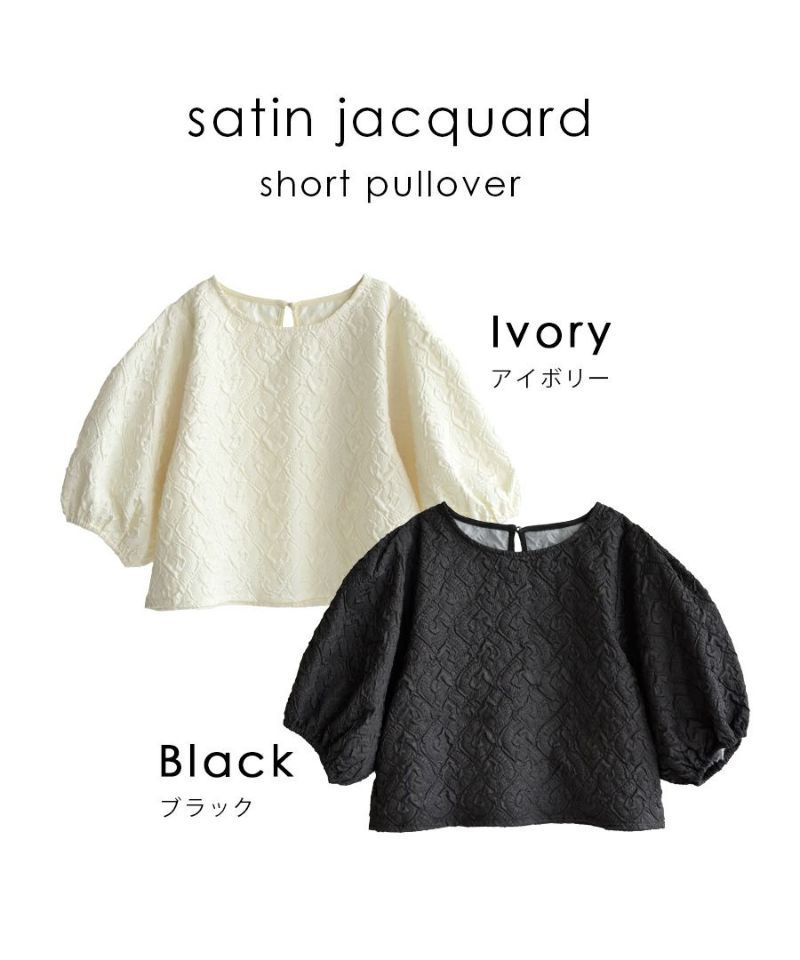 日本 zootie - 優雅歐風壓紋泡泡短袖上衣-象牙杏