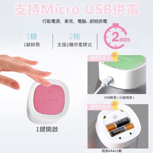 PPS II USB 紫外線 2 分鐘奶嘴個人消毒器-Green/綠色