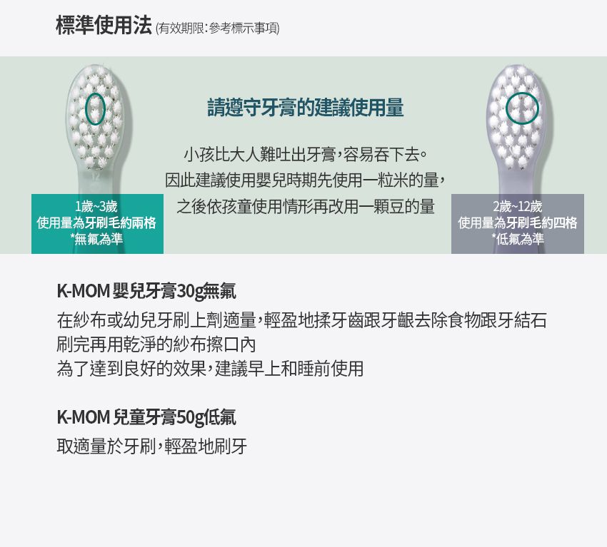 MOTHER-K - 第二階段牙刷(24個月到12歲)-6入組