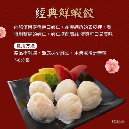 港味年禧饗宴(5道/4人份)-預購-2618g