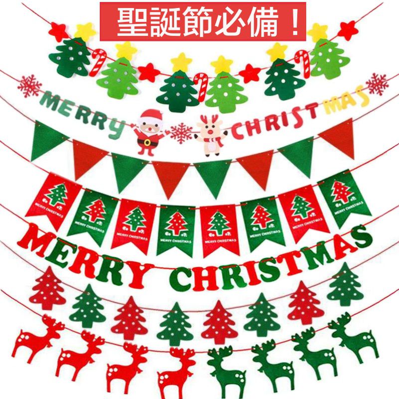 聖誕節裝飾彩旗-英文字聖誕老人-綠+紅+黃 (長度約300cm)