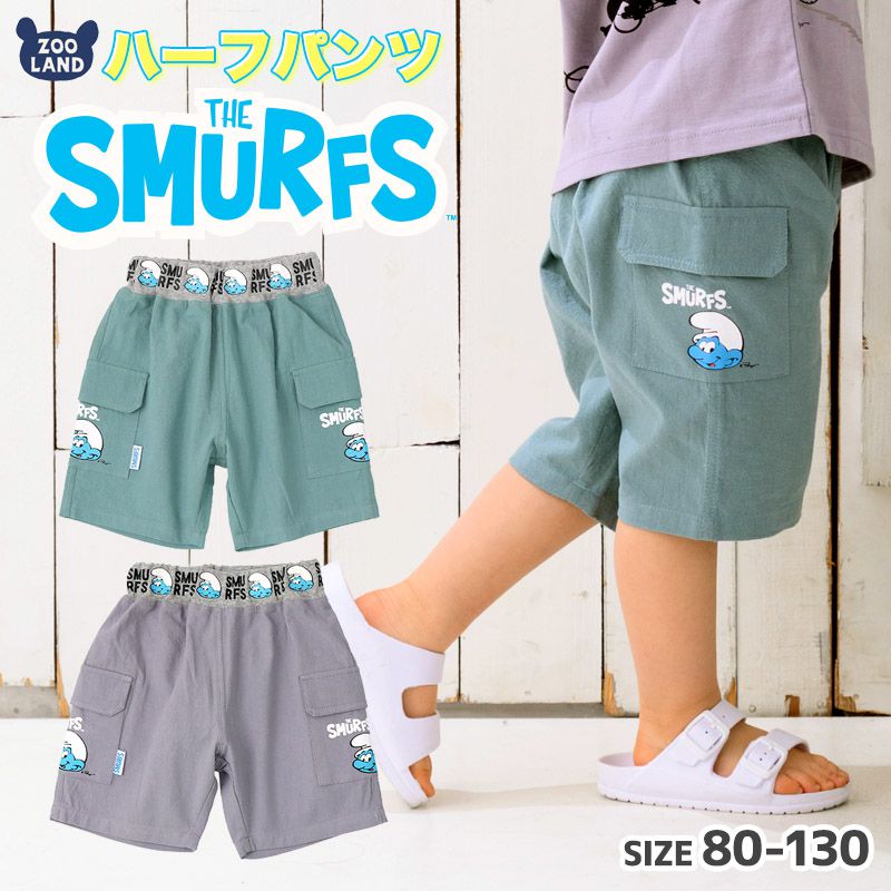 日本 ZOOLAND - 藍色小精靈聯名純棉短褲-側雙口袋-綠