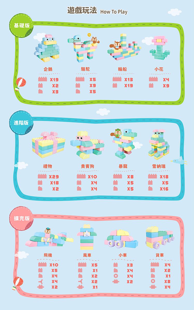 WOOHOO - FantasBrick 大型搖搖軟積木 - 38pcs 【贈提袋1入】