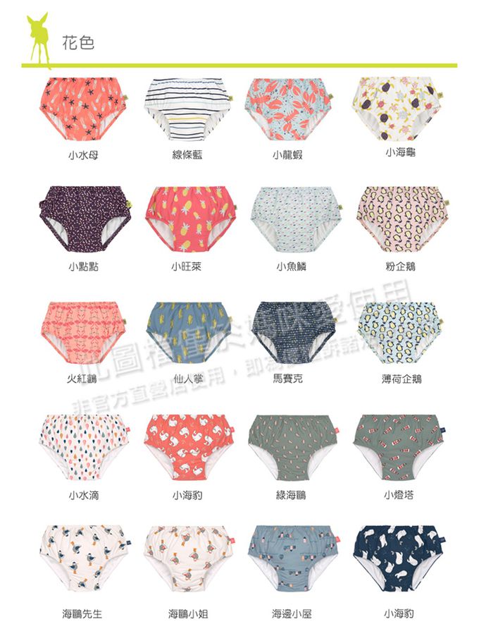 德國 Lassig - 嬰幼兒抗UV游泳尿布褲-海鷗小姐