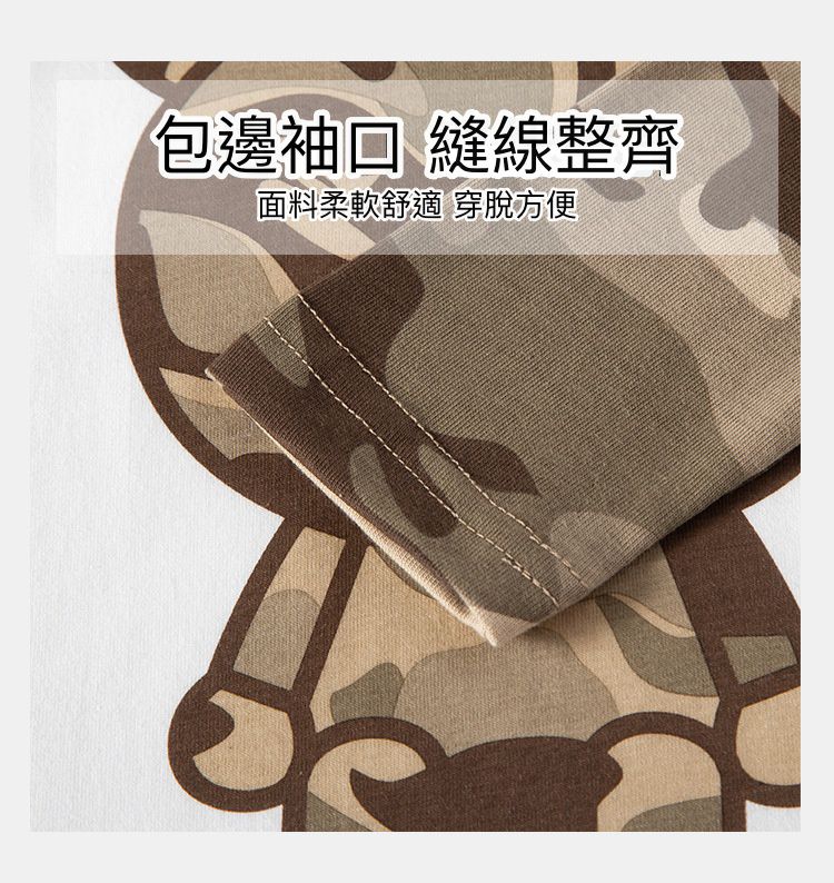 純棉圓領薄長袖上衣-迷彩小熊-咖啡色