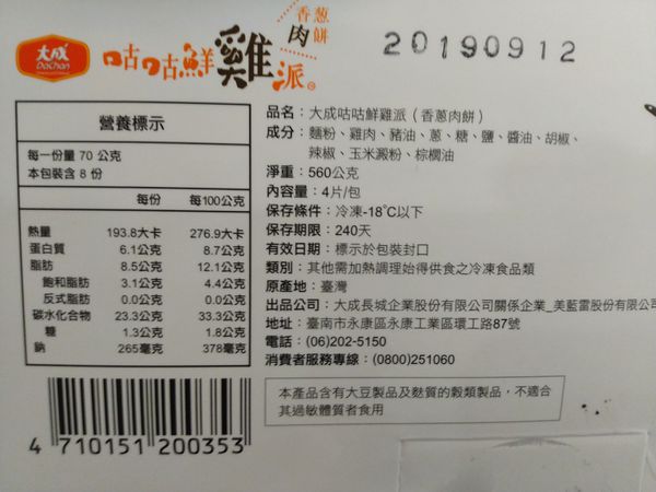 【大成安心巧廚】家庭料理、新鮮海鮮、輕雞精