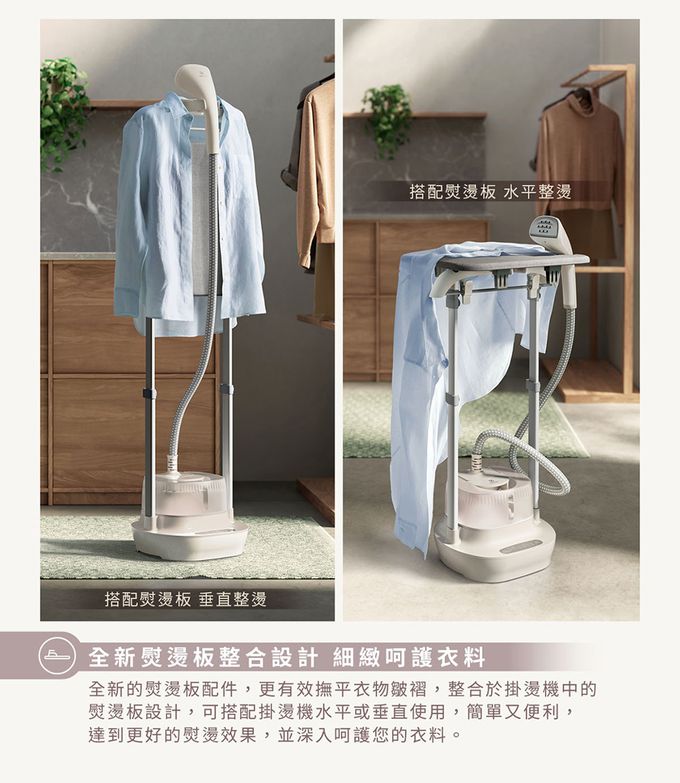 Electrolux 伊萊克斯 - 1600瓦 UltimateCare 700 掛燙機-燕麥白