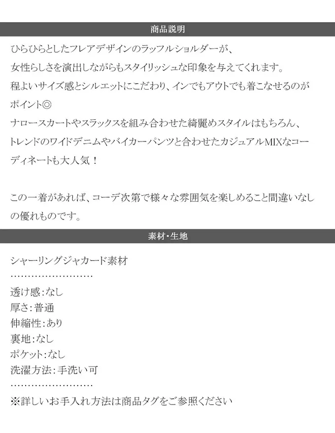 日本 Classical Elf - 典雅緹花紋寬荷葉邊長袖上衣-深咖