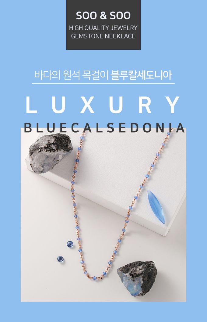 韓國 Soo&Soo - (925純銀)古典藍玉髓項鏈 (長度40cm)